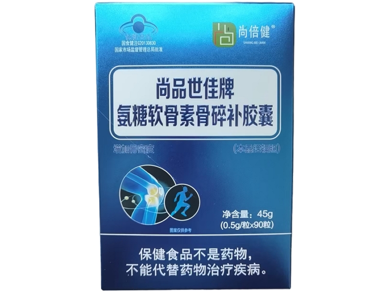 尚品世佳牌氨糖软骨素骨碎补胶囊