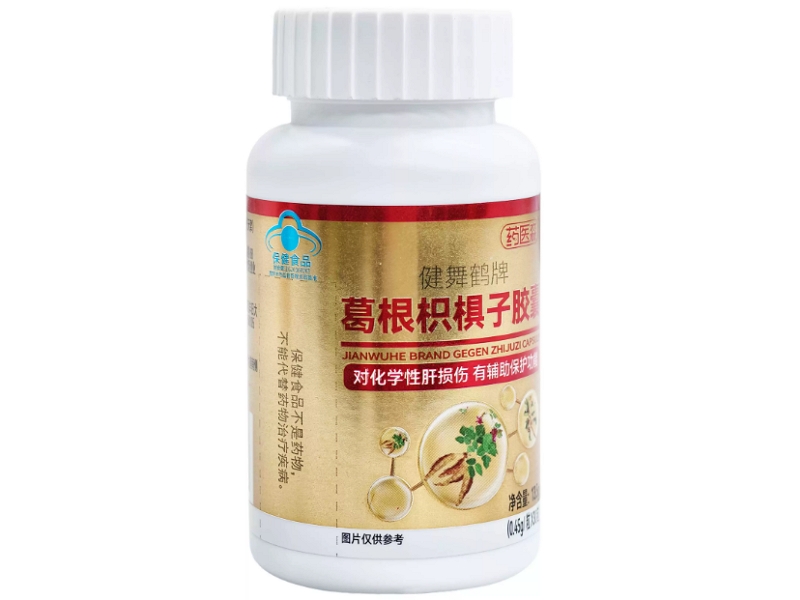 健舞鹤牌葛根枳椇子胶囊