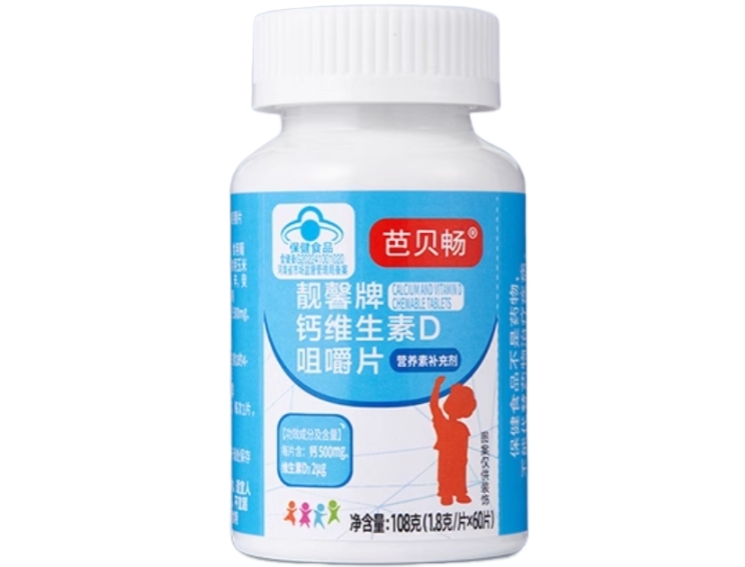 靓馨牌钙维生素D咀嚼片