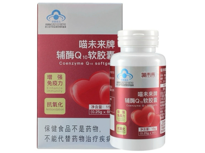 喵未来牌辅酶Q10软胶囊招商代理 
