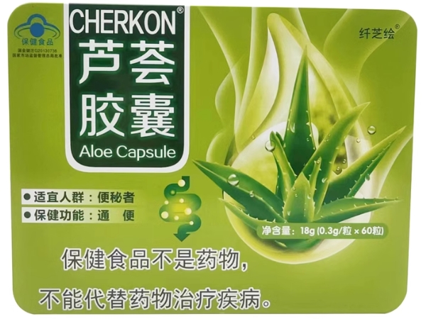 CHERKON芦荟胶囊