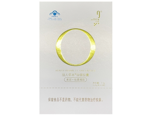 丽人草本R丽健胶囊