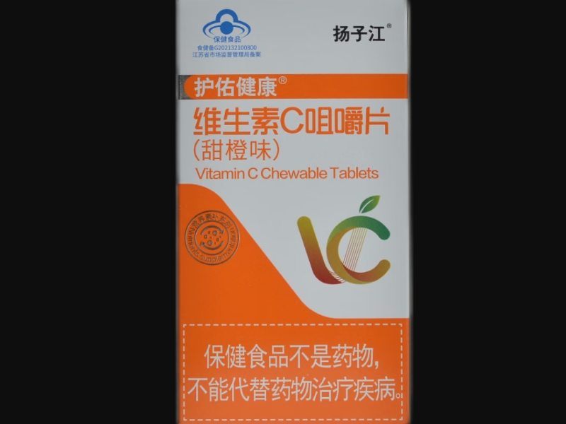 扬子江护佑健康®维生素C咀嚼片(甜橙味)招商代理 