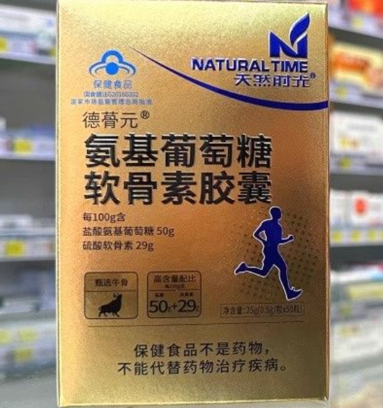 天然时光德蓇元®氨基葡萄糖软骨素胶囊招商代理 