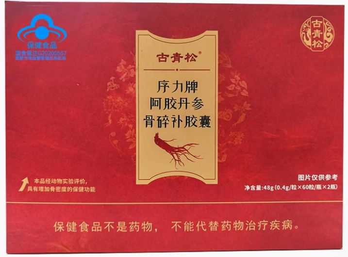 古青松序力牌阿胶丹参骨碎补胶囊招商代理 古青松