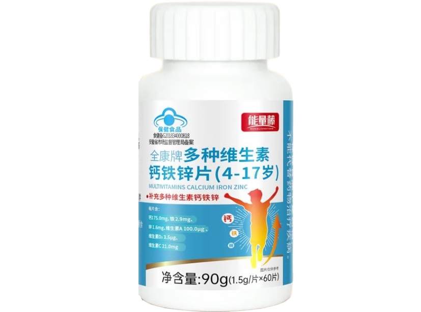 全康牌多种维生素钙铁锌片(4-17岁)