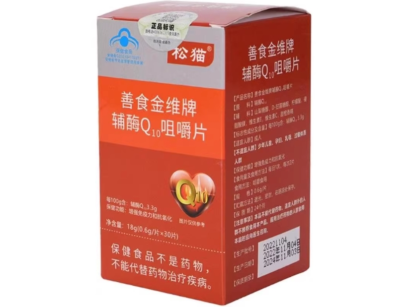 松猫善食金维牌辅酶Q10咀嚼片招商代理 