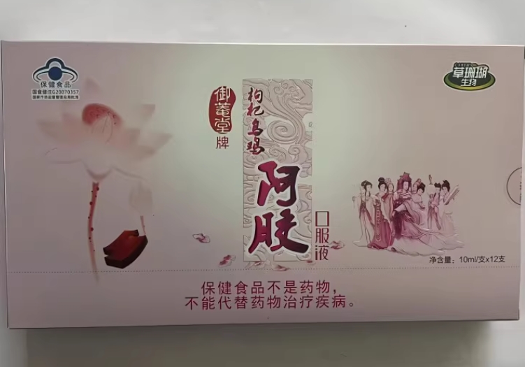 草珊瑚生物御菴堂牌枸杞乌鸡阿胶口服液招商代理 草珊瑚生物