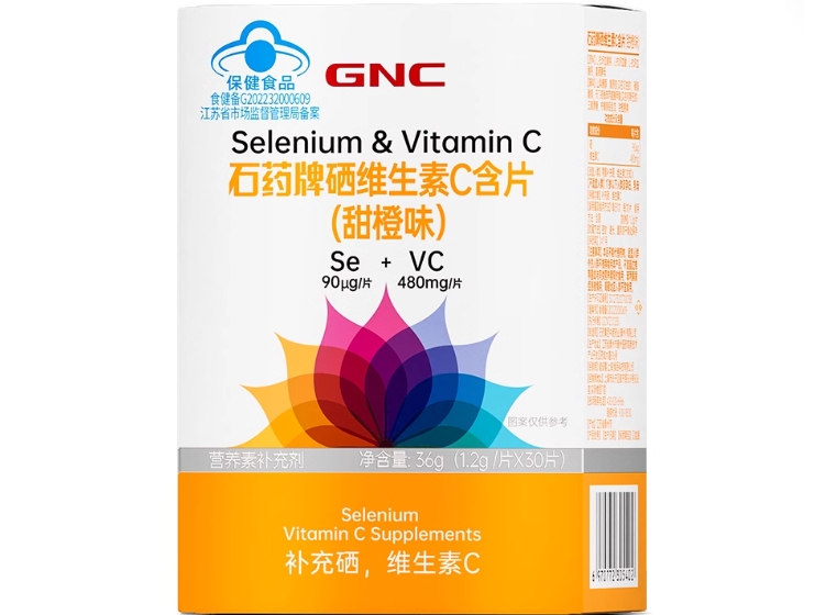 石药牌硒维生素C含片(甜橙味)