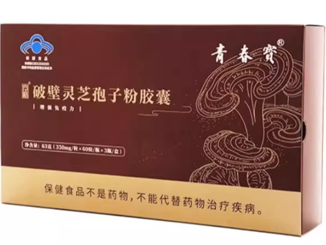 青春宝方格牌破壁灵芝孢子粉胶囊招商代理 3瓶