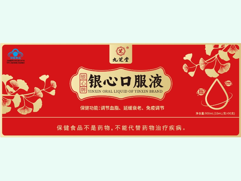 银心牌银心口服液