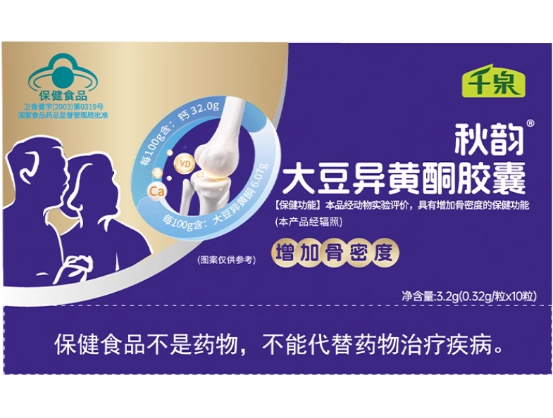 秋韵R大豆异黄酮胶囊