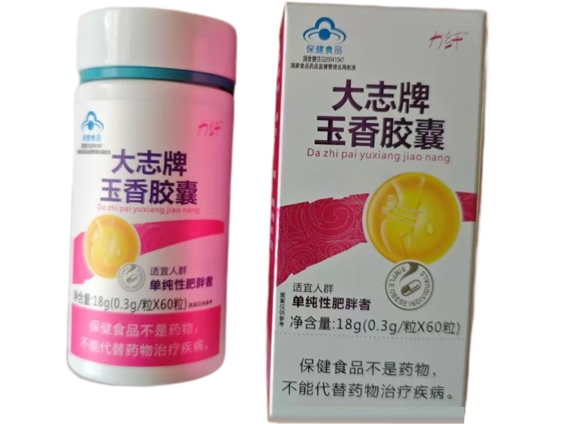 大志牌玉香胶囊