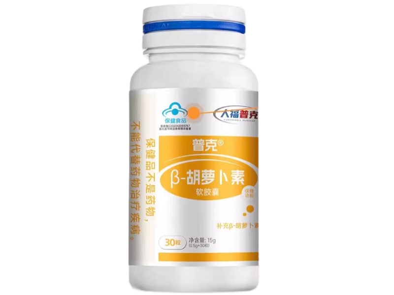 普克®β-胡萝卜素软胶囊