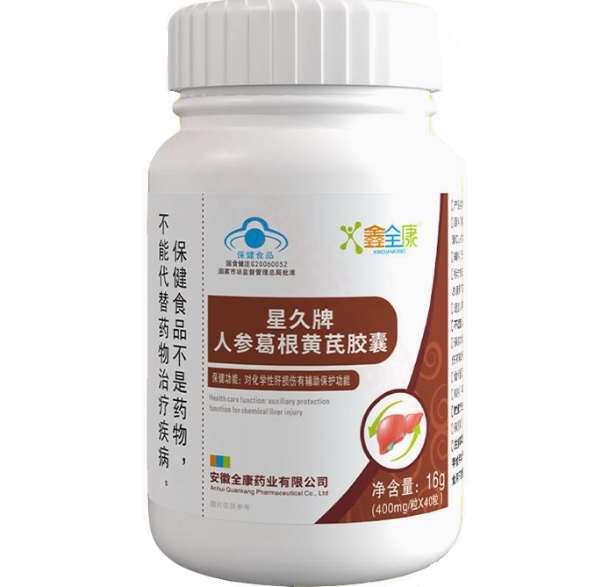 鑫全康星久牌人参葛根黄芪胶囊招商代理 40粒