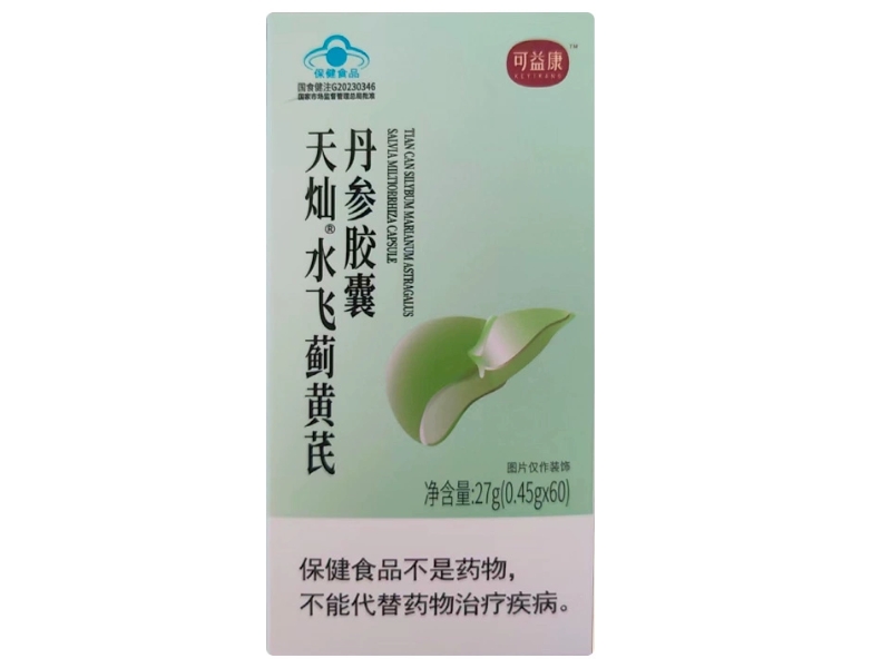 可益康天灿®水飞蓟黄芪丹参胶囊招商代理 可益康
