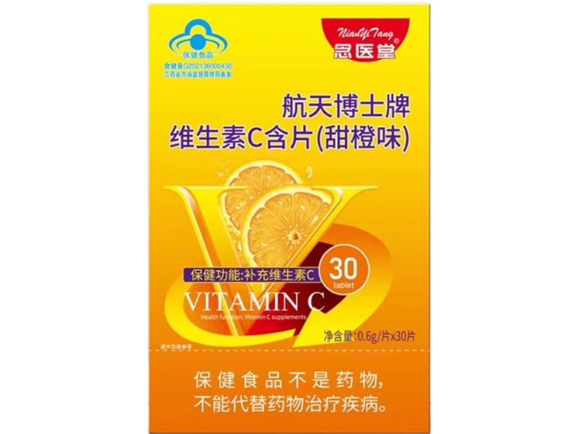 念医堂航天博士牌维生素C含片(甜橙味)招商代理 