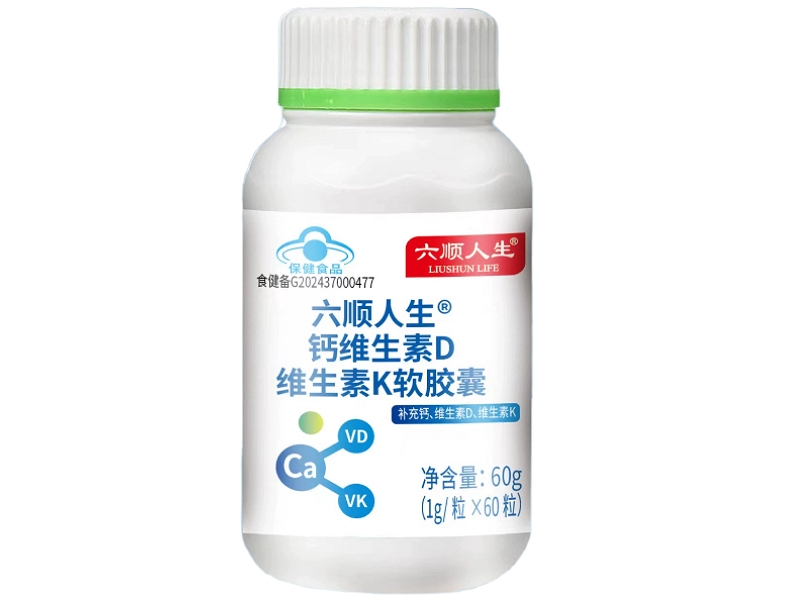 六顺人生®钙维生素D维生素K软胶囊