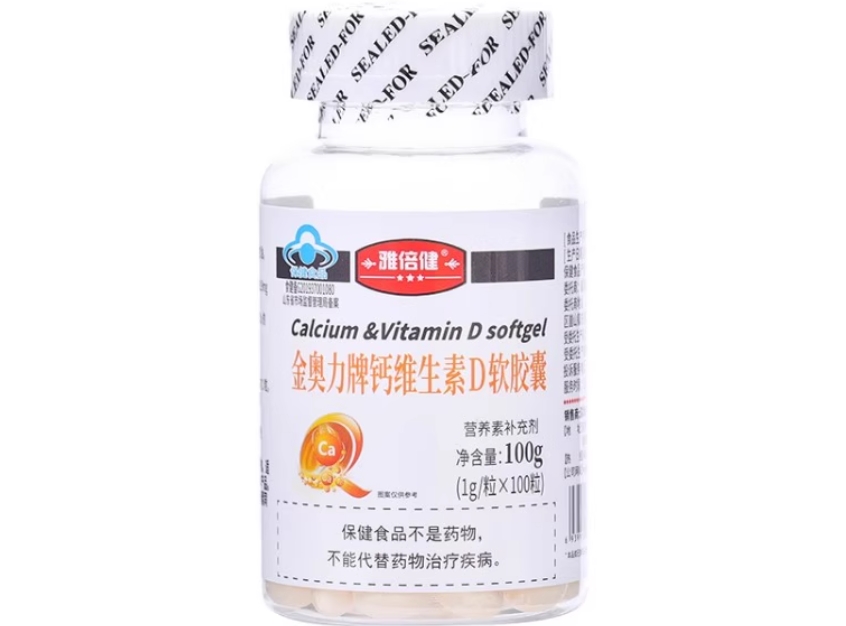 金奥力牌钙维生素D软胶囊