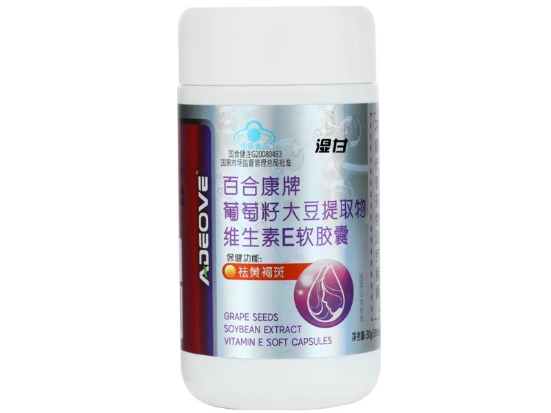 湿甘百合康牌葡萄籽大豆提取物维生素E软胶囊招商代理 