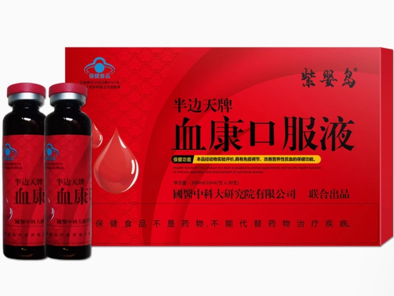 紫婴岛半边天牌血康口服液招商代理 