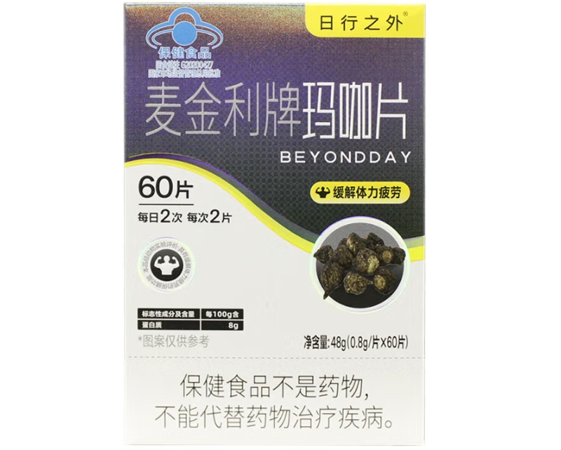 麦金利牌玛咖片