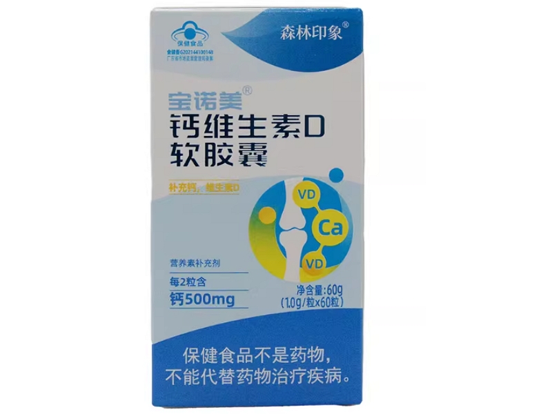 宝诺美®钙维生素D软胶囊