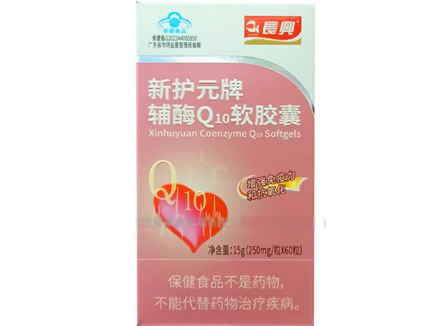 长兴新护元牌辅酶Q10软胶囊招商代理 长兴