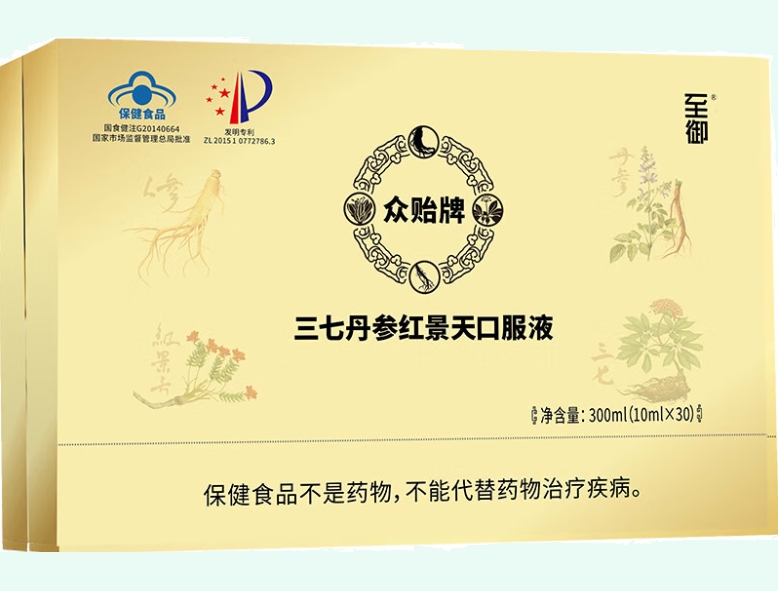 众贻牌三七丹参红景天口服液