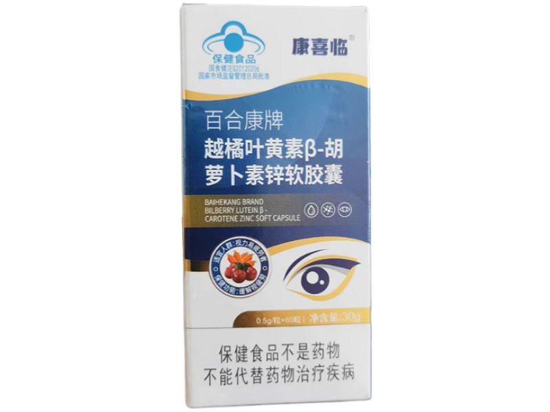 百合康牌越橘叶黄素β-胡萝卜素锌软胶囊