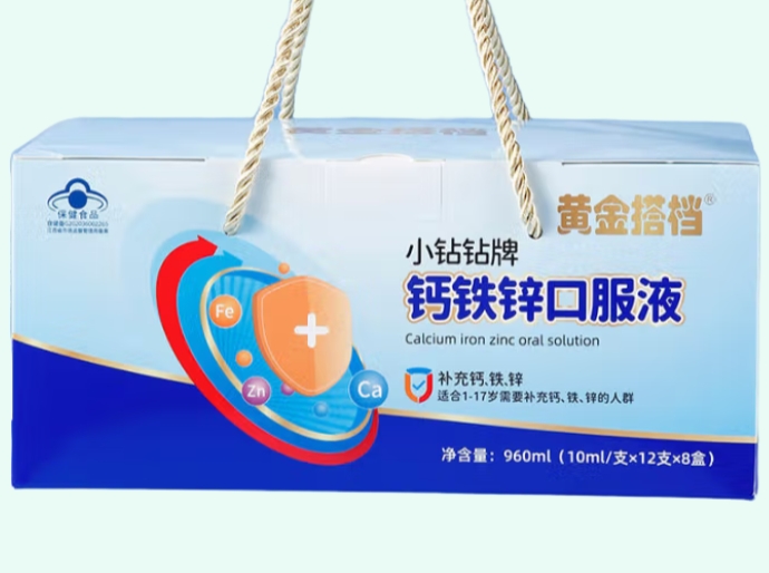 小钻钻牌钙铁锌口服液