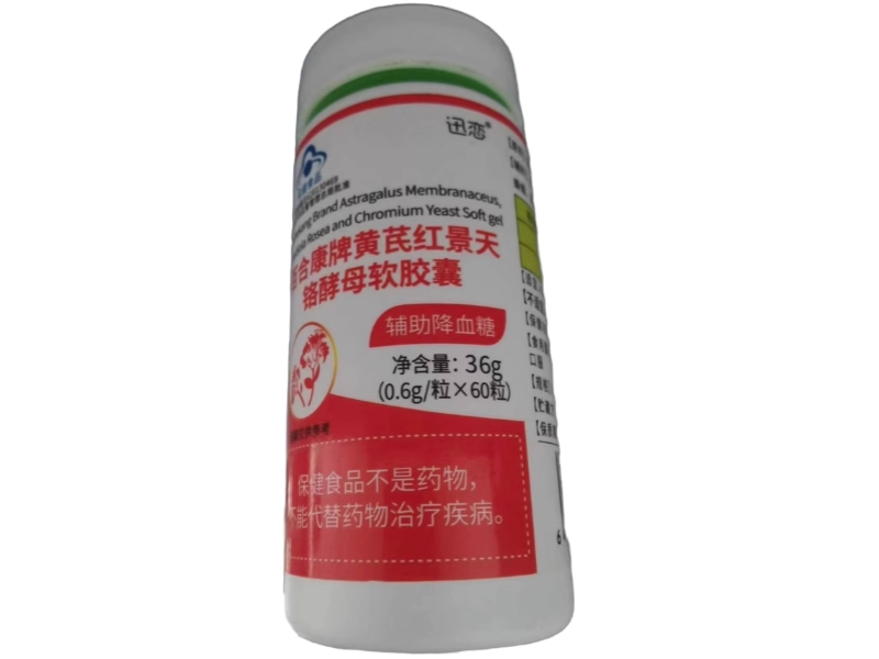 迅恋百合康牌黄芪红景天铬酵母软胶囊招商代理 