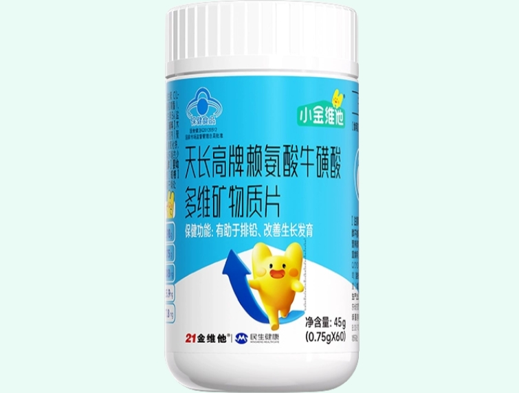 小金维他天长高牌赖氨酸牛磺酸多维矿物质片招商代理 