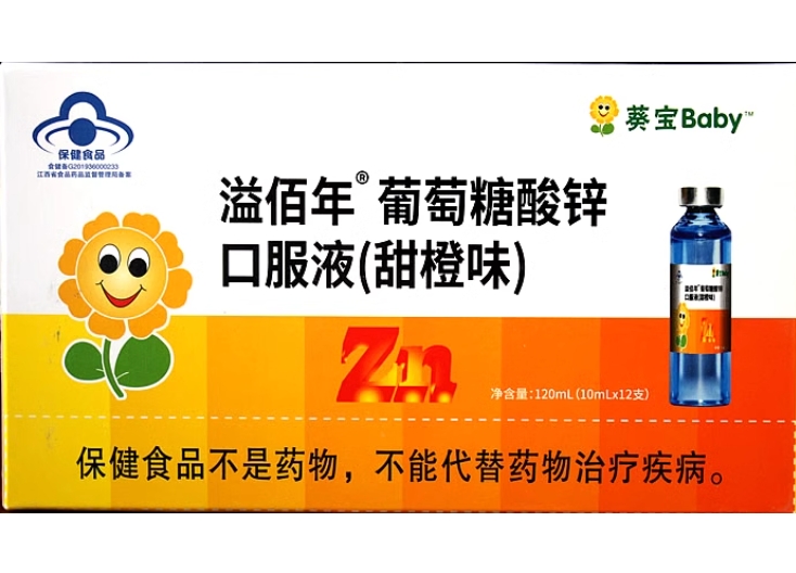 葵宝Baby溢佰年®葡萄糖酸锌口服液(甜橙味)招商代理 12支 葵宝Baby