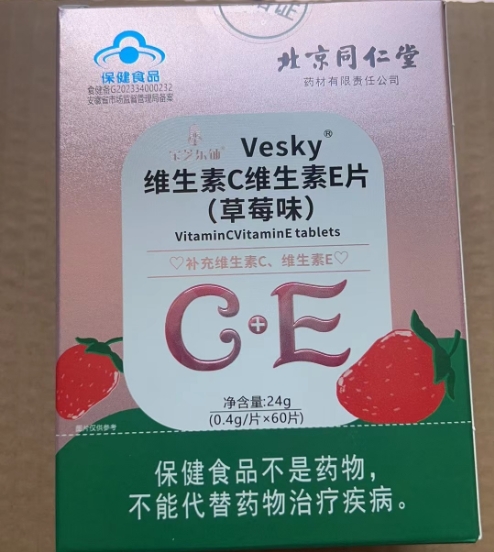 宝芝乐铺Vesky®维生素C维生素E片(草莓味)招商代理 