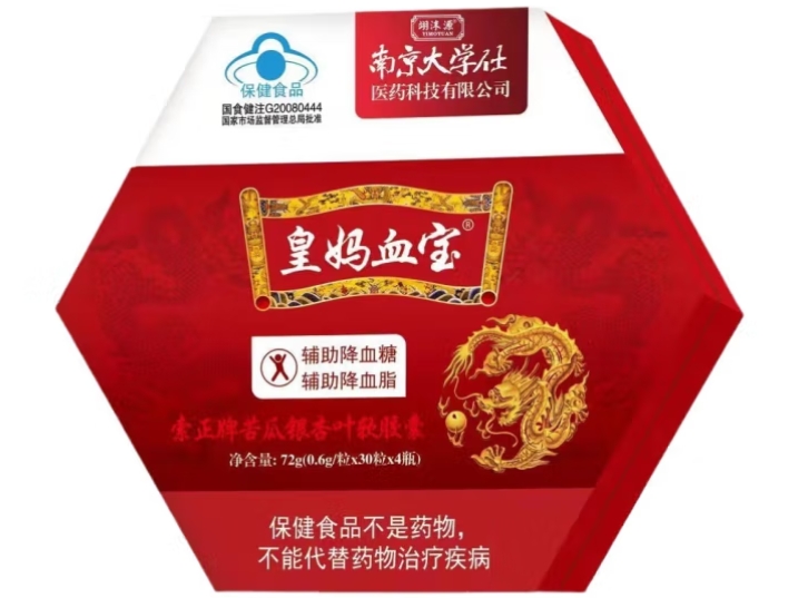 索正牌苦瓜银杏叶软胶囊