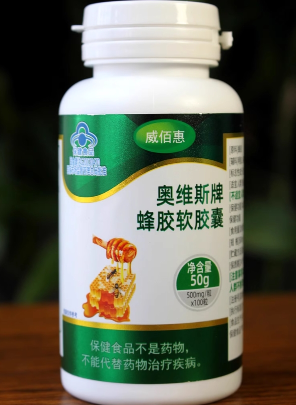 奥维斯牌蜂胶软胶囊