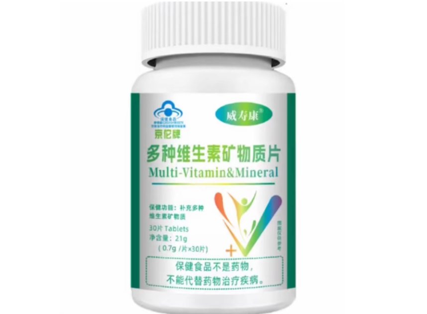 京佗牌多种维生素矿物质片