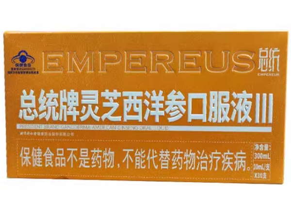 总统牌灵芝西洋参口服液