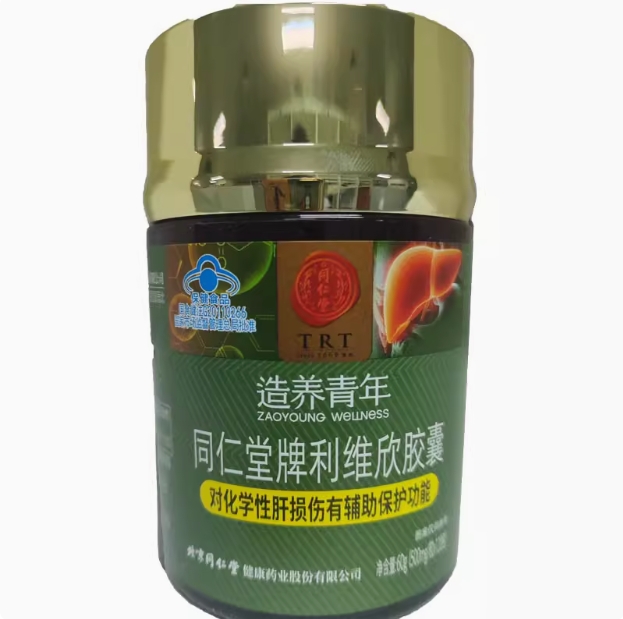 同仁堂牌利维欣胶囊
