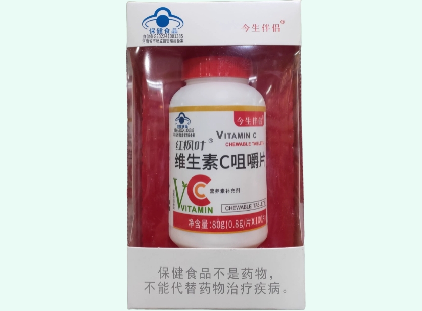 今生伴侣红枫叶®维生素C咀嚼片招商代理 