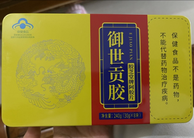 御世贡胶/御世双娇胶芝堂牌阿胶片招商代理 御世贡胶