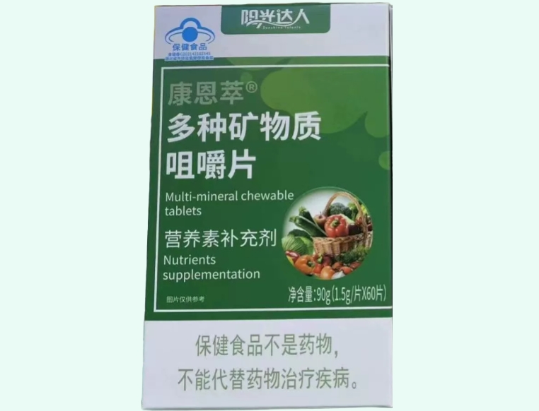 康恩萃®多种矿物质咀嚼片