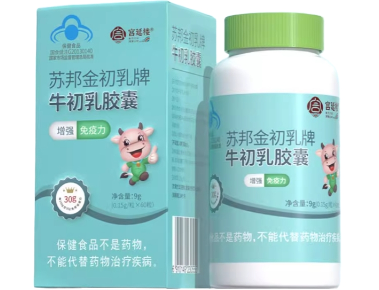 苏邦牌初乳冻干粉胶囊