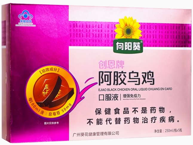 向阳葵创恩牌阿胶乌鸡口服液招商代理 