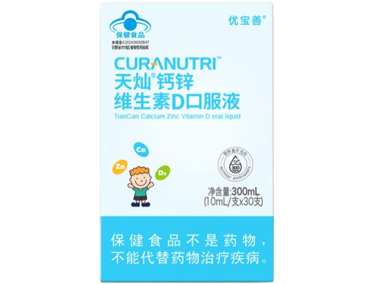天灿®钙锌维生素D口服液