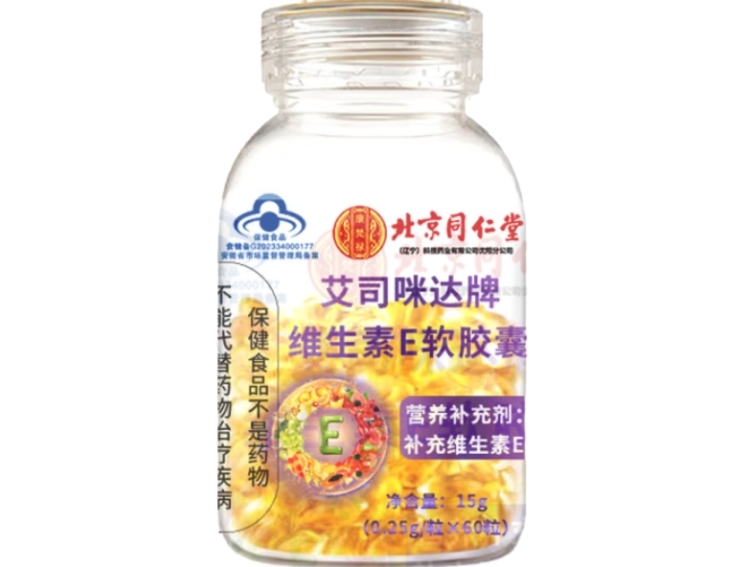康梵禄/北京同仁堂艾司咪达牌维生素E软胶囊招商代理 康梵禄