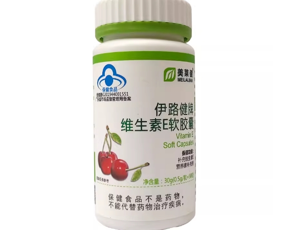 美莱健伊路健牌维生素E软胶囊招商代理 60粒