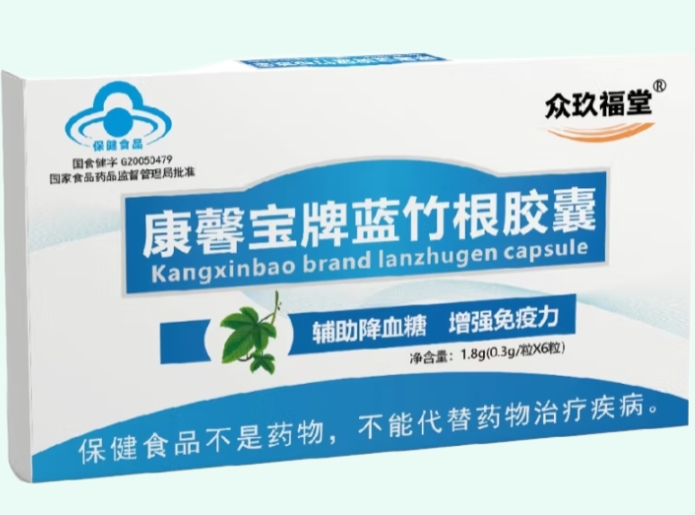 康馨宝牌蓝竹根胶囊