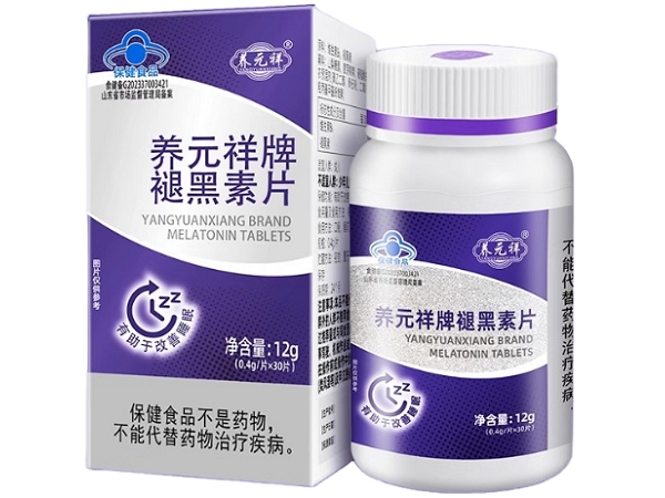 养元祥牌褪黑素片